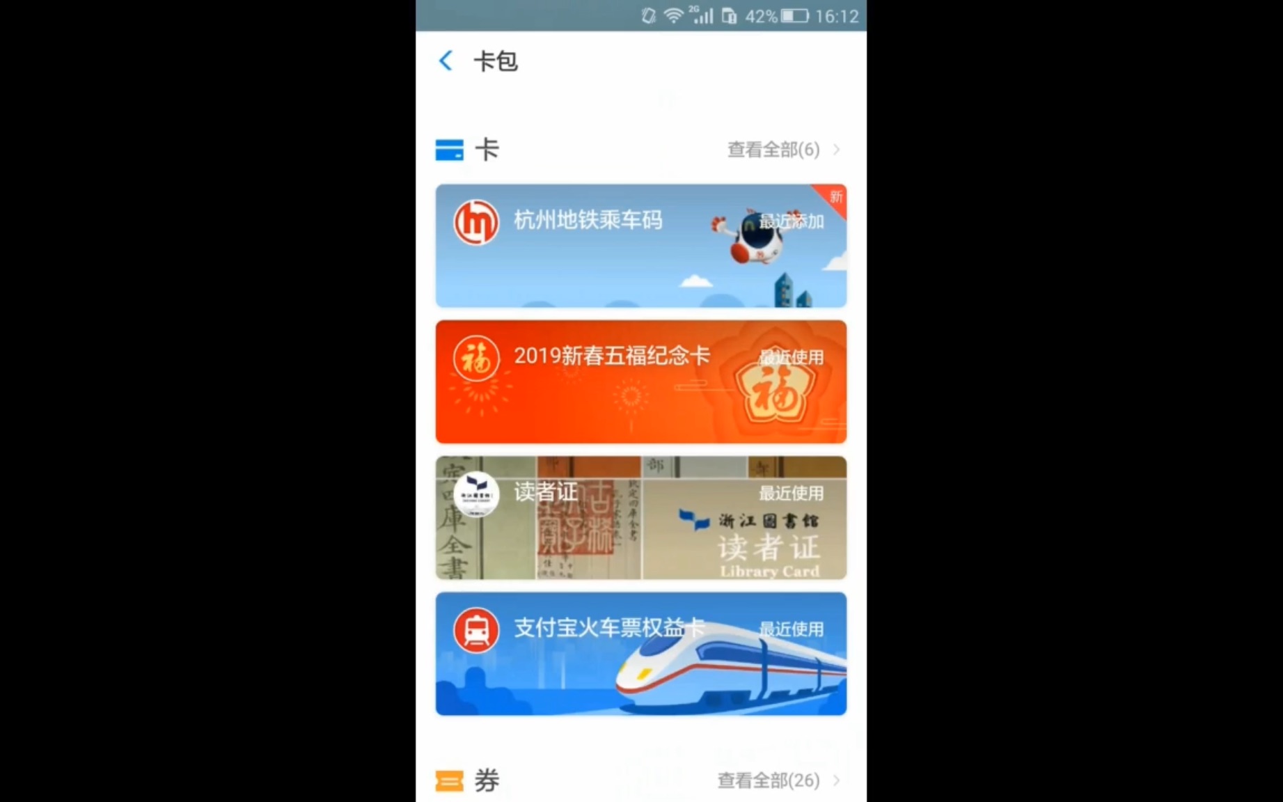 【旅游】如何愉快的在杭州地铁出行?收好这个地铁乘车码先~哔哩哔哩bilibili