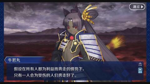 Fgo 绝对魔兽战线武藏坊弁庆 常陆坊海尊 宝具片段 哔哩哔哩