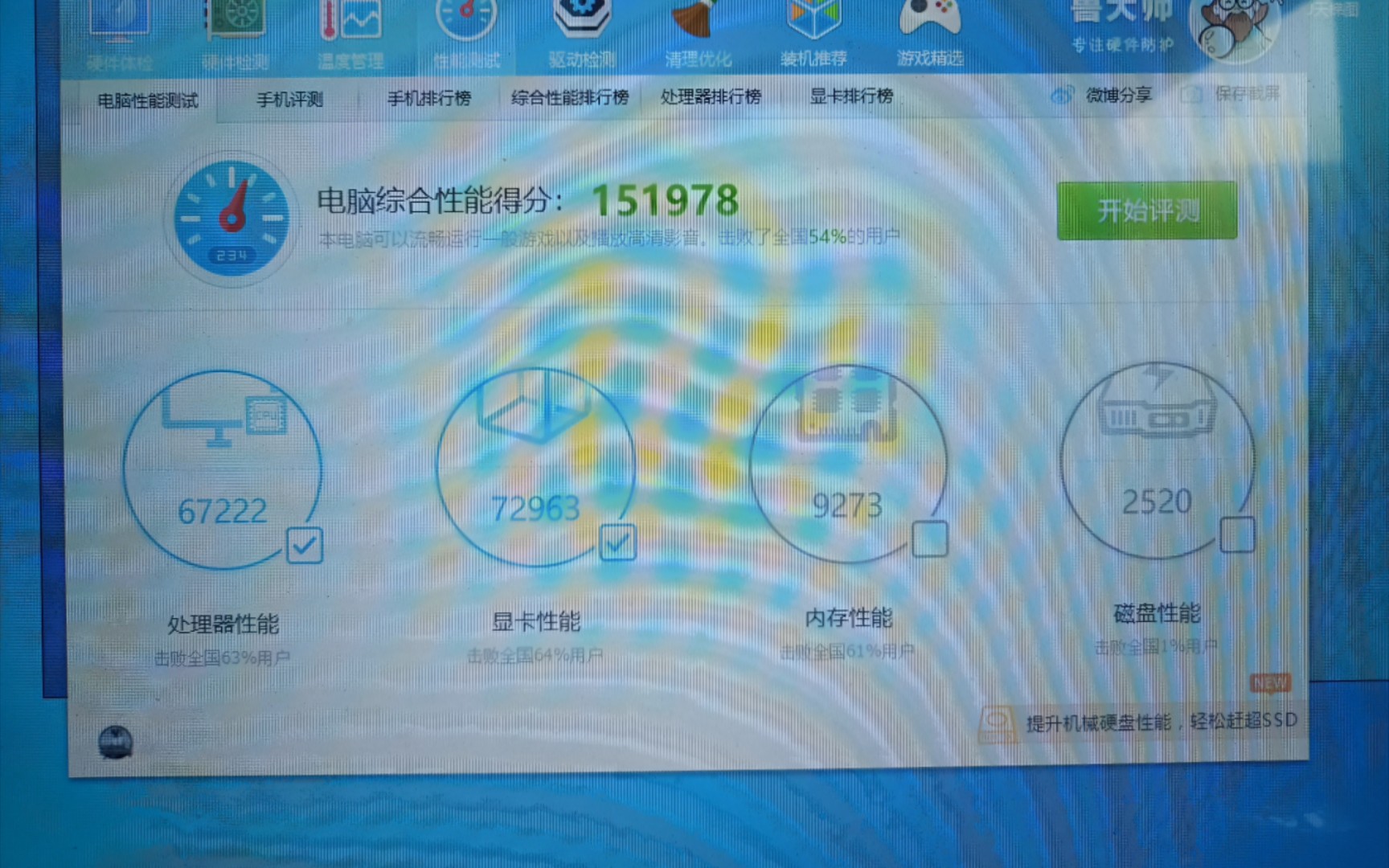 e52643+gtx950简单测试