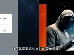 Tải video: 压缩密码怎么解开？破解压缩包的解压码？