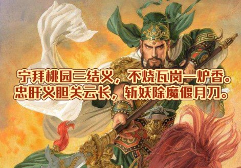 他是关圣帝君、又称荡魔真君,伏魔大帝,道教崇奉的重要护法天神,四大护法元帅之一,又称武财神.哔哩哔哩bilibili