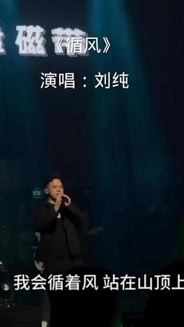 #《循风》演唱刘纯,亚运会歌曲,一首好听的歌曲送给大家!哔哩哔哩bilibili