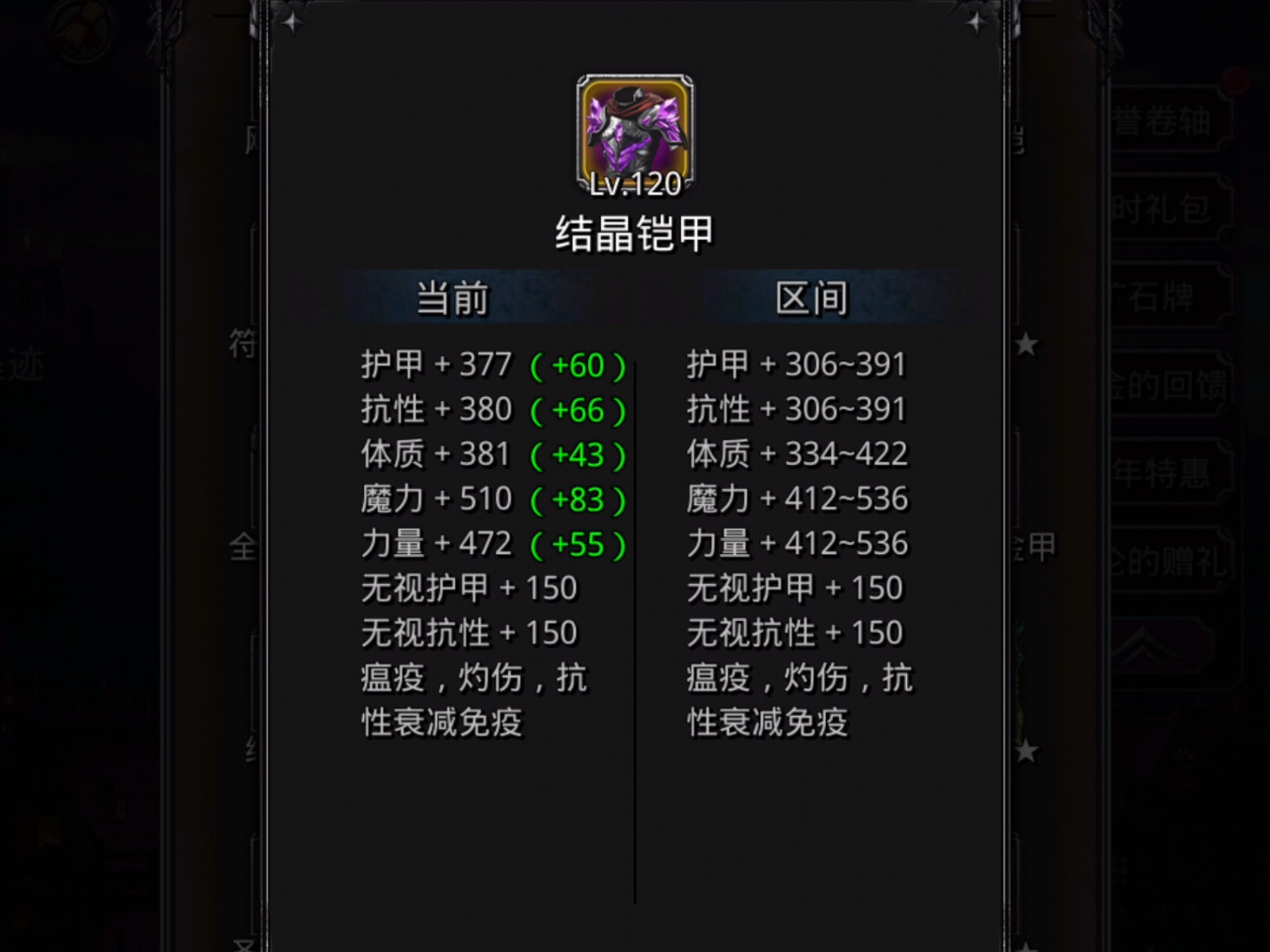 地下城堡2裂隙129