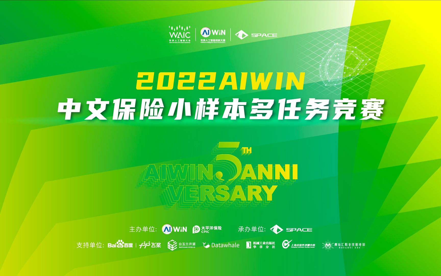 2022AIWIN太平洋保险中文保险多任务小样本学习赛题解读哔哩哔哩bilibili