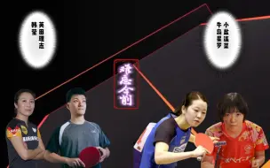 Download Video: 【难忘今削】【韩莹🏓牛岛星罗🏓小盐遥菜🏓英田理志】：04