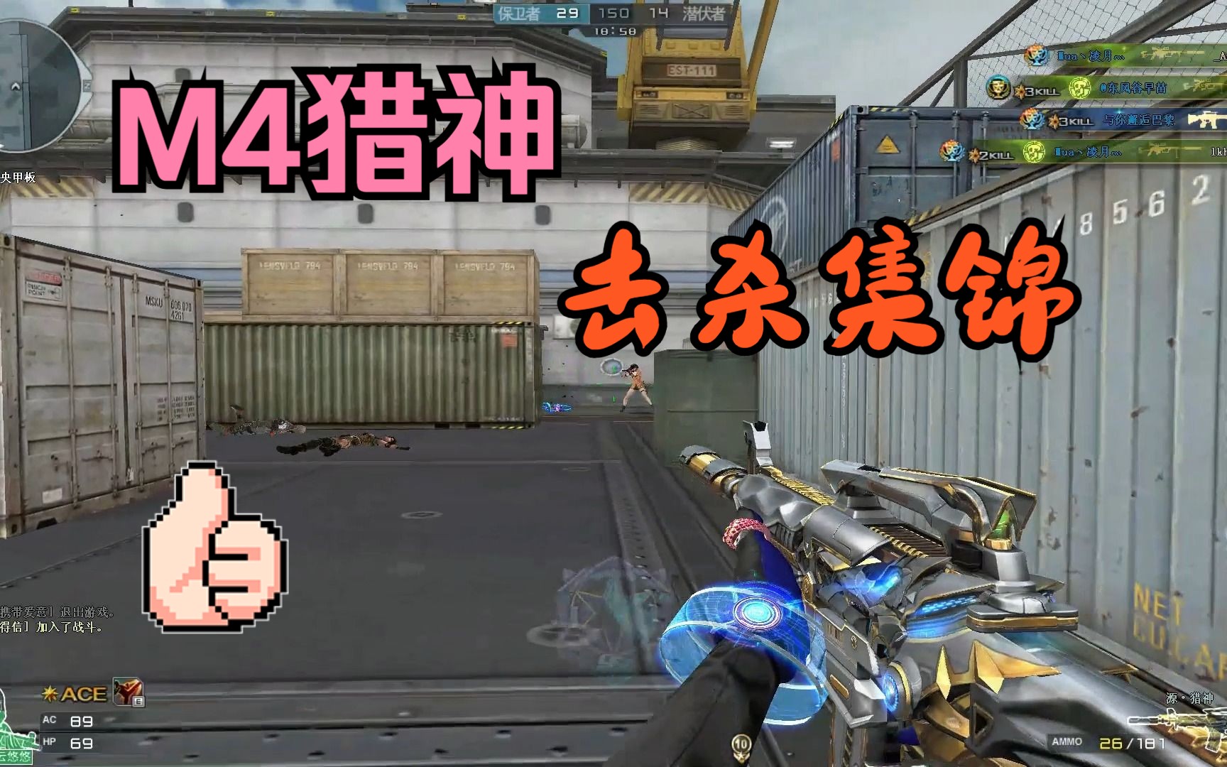 【穿越火线】m4猎神击杀集锦
