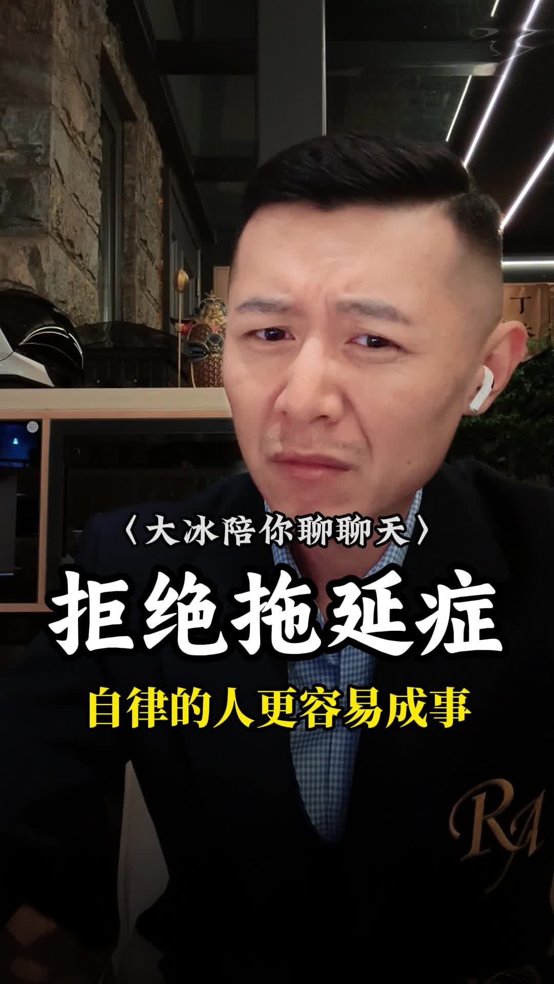 拒绝拖延症,自律的人更容易成事哔哩哔哩bilibili