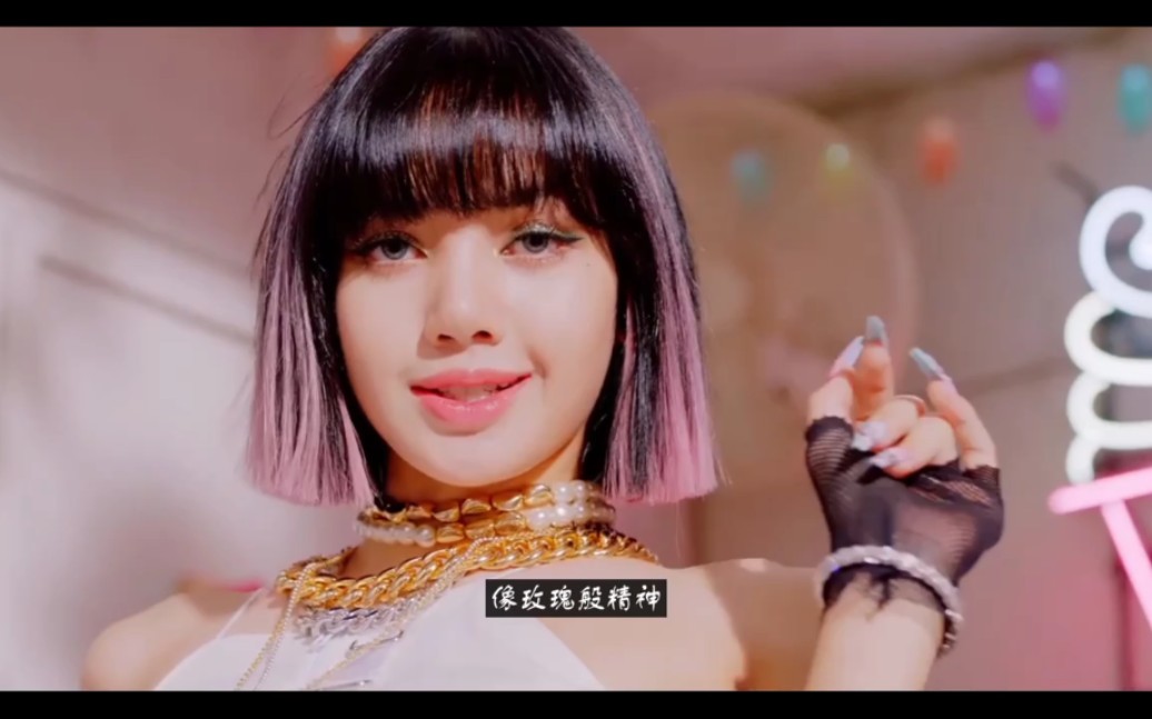 ice cream lisa rap part 社会我莎姐