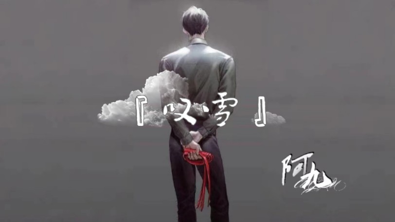 奏一曲东风破,唱一曲梨花落!哔哩哔哩bilibili