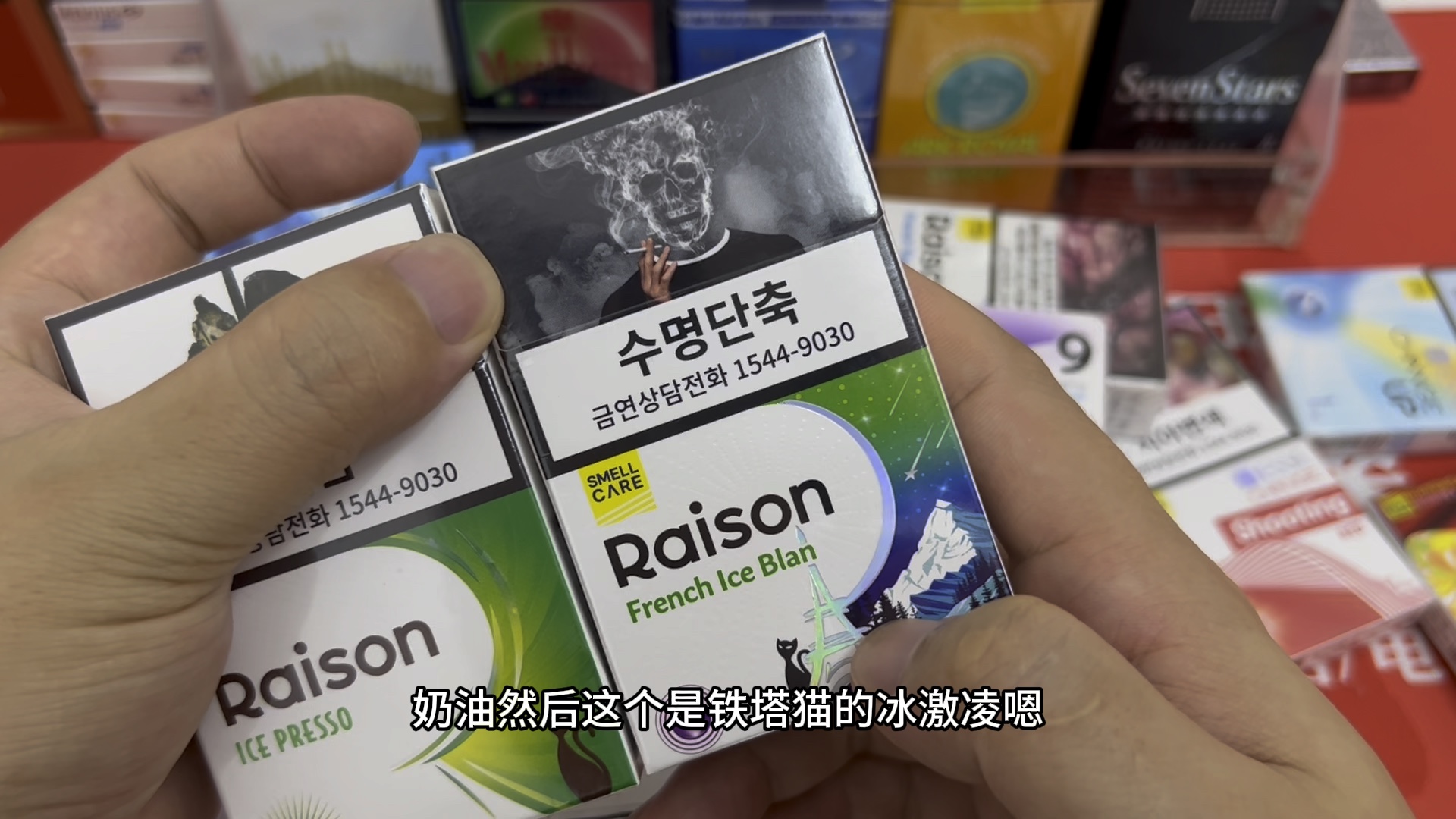 韩免铁塔猫奶油冰淇淋系列测评,韩国免税店代购实拍正品