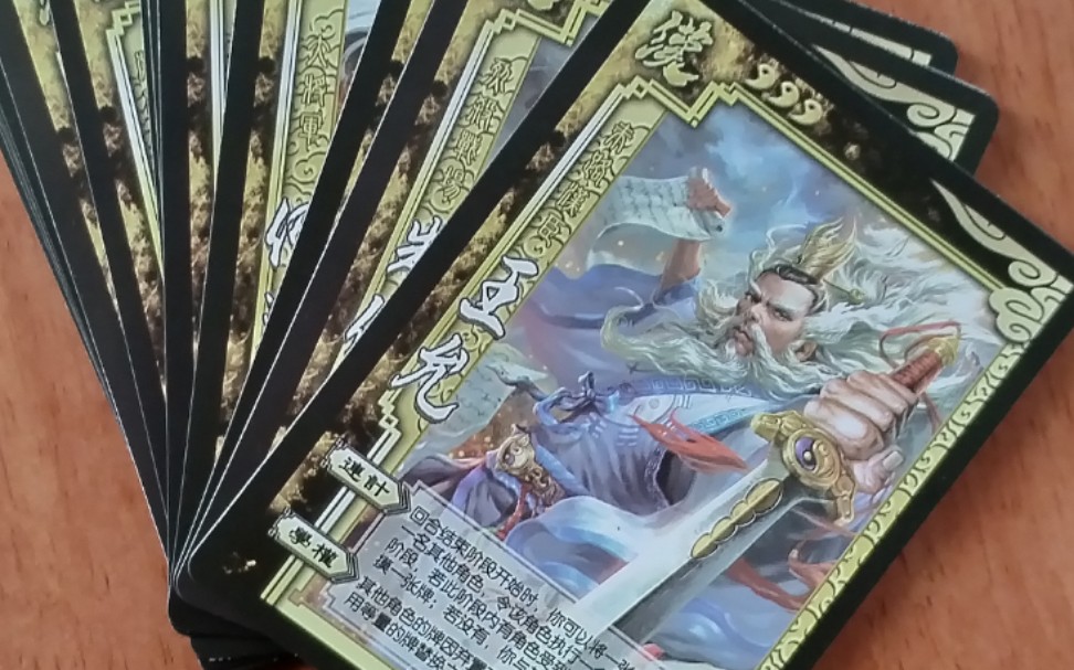 三国杀民间扩展包 大汉帝国