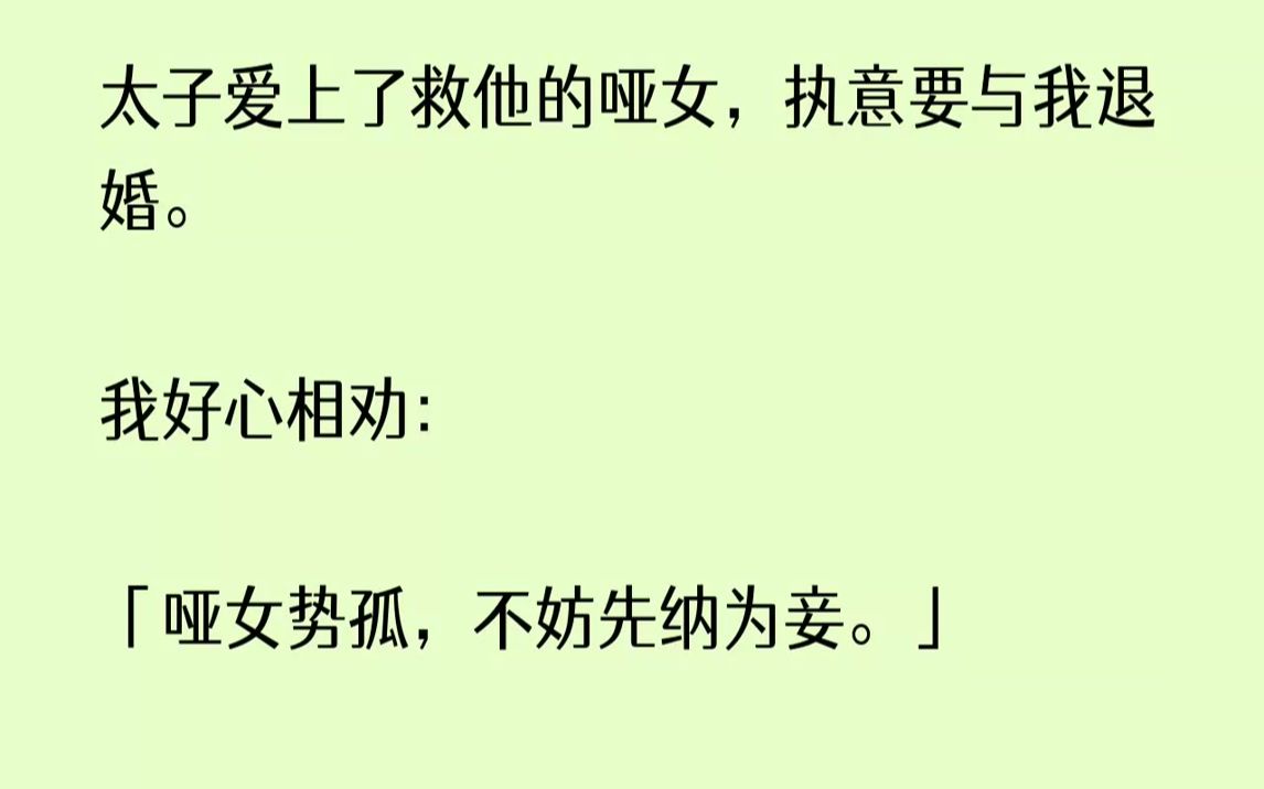 【完结文】我死在一个下雪天.原本能拖到来年开春,可楚珩等不及了.匕首一寸寸地刺破我的胸膛,鲜血流了满榻.他尤不解恨.转动手柄,让冰...哔哩...