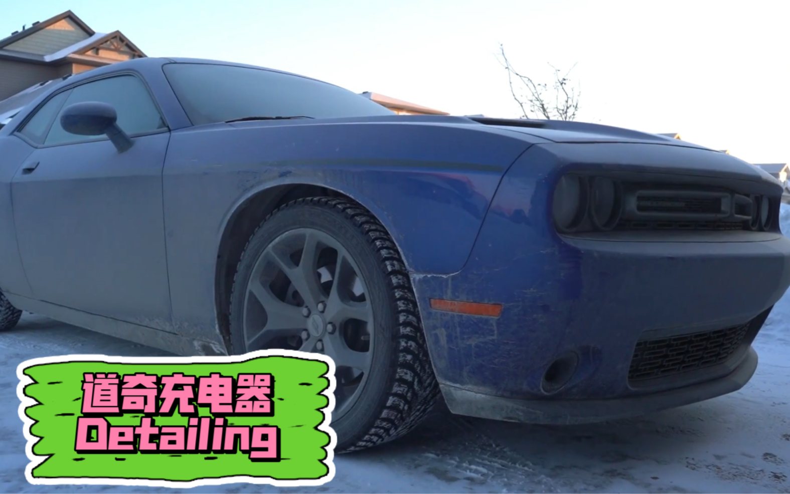 道奇充电器没有能力拥有看看别人detailing