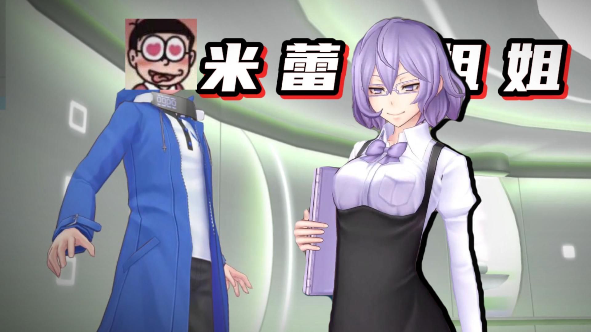 【数码宝贝:骇客追忆】#3解锁数码实验室 再见米蕾姐姐