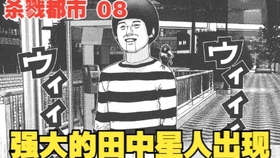 混剪 Gantz杀戮都市02 第二战田中星人 哔哩哔哩 つロ干杯 Bilibili