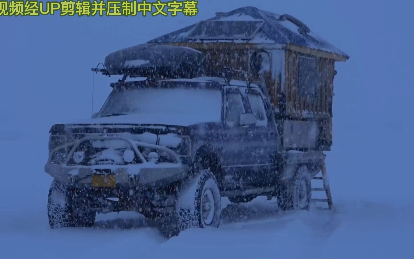 [图]在舒适的自制卡车露营车内度过难以想象的暴风雪，冰天雪地！