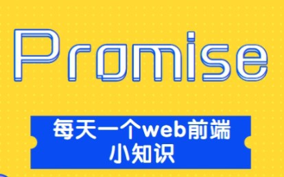 Javascript中Promise的基本用法哔哩哔哩bilibili