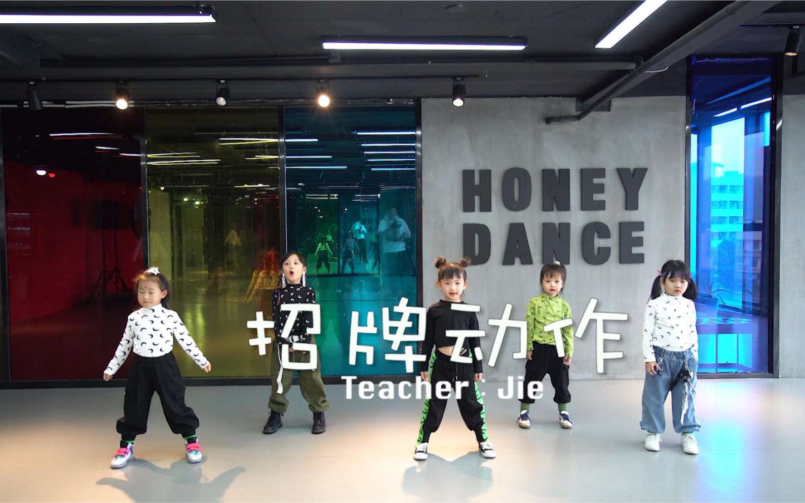 [图]【南京HONEY舞蹈】Honey舞蹈培训 少儿爵士入门班《招牌动作》舞蹈