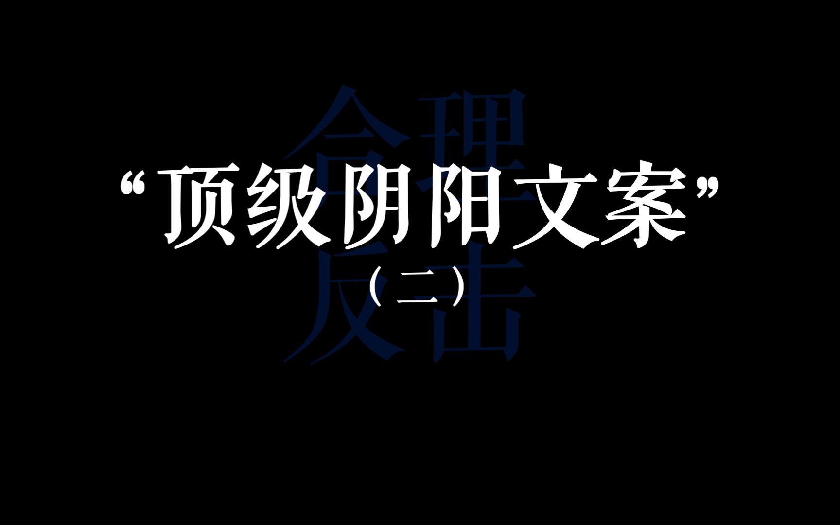 “你也老大不小了,该准备后事了”哔哩哔哩bilibili