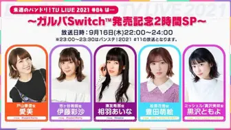 バンドリ ボケたがる響関西声優とノリツッコミで返し続ける黒沢ともよ ミッシェル 愛美 伊藤彩沙 相羽あいな 豊田萌絵 黒沢ともよ 哔哩哔哩 Bilibili