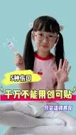 Download Video: 这5种伤口千万不能用创可贴！