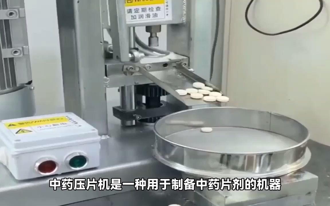 商用电动奶粉压片机:高效制作药物片剂