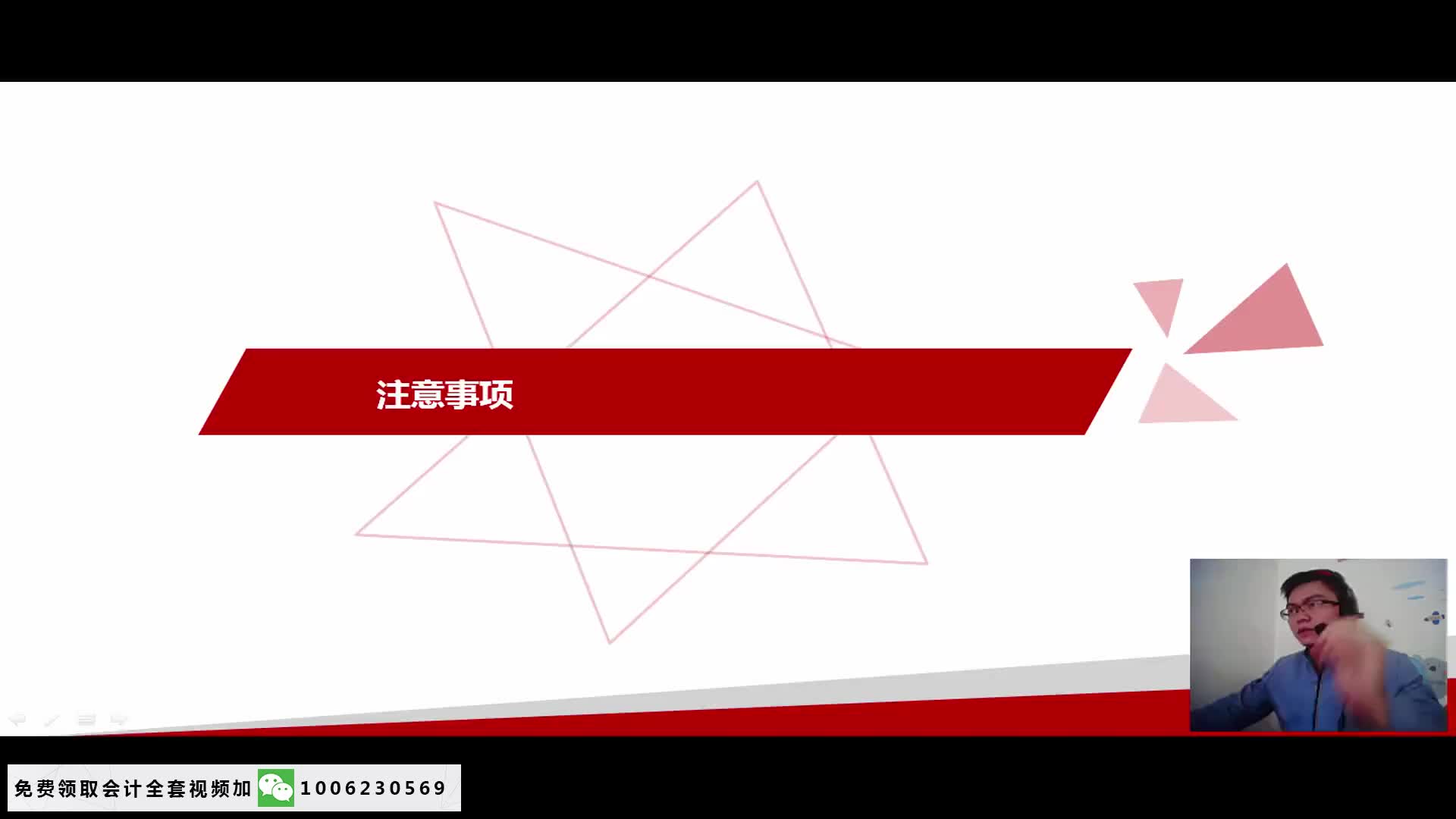 捐赠的税务处理税务和会计的关系公司税务管理软件哔哩哔哩bilibili