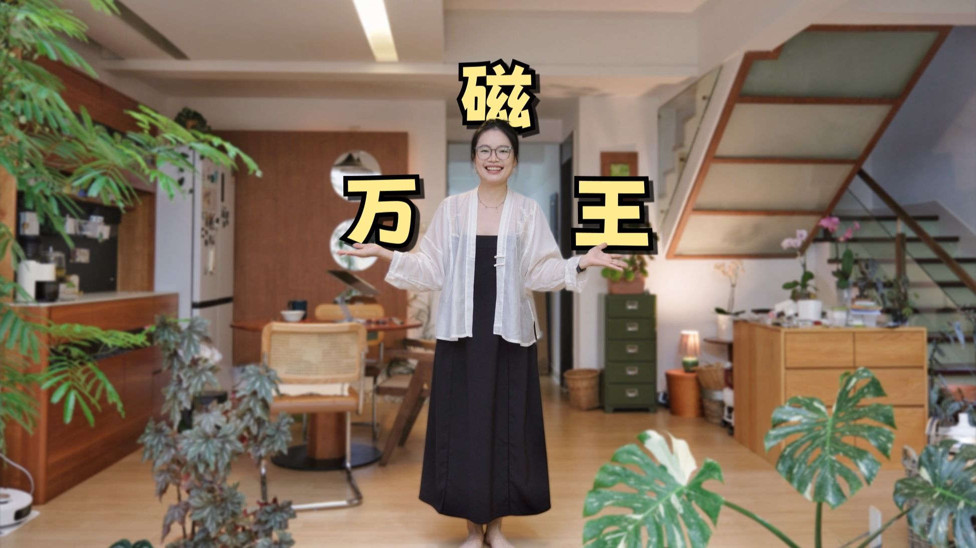 全屋磁吸工具合集｜从厨房到卧室，这些小东西真的改变了生活动线，越用越顺手，挪动不留痕，好打理，免钉免胶