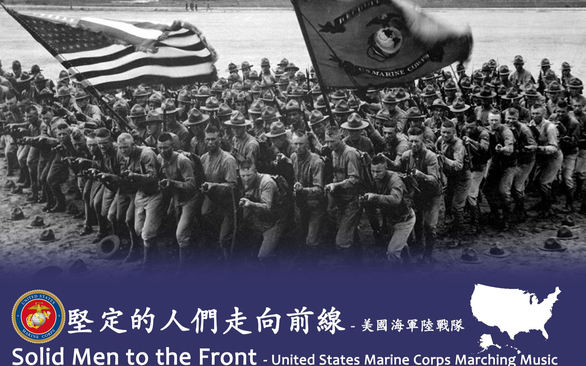 [图]《坚定的人们走向前线（Solid Men to the Front）》- 美国海军陆战队