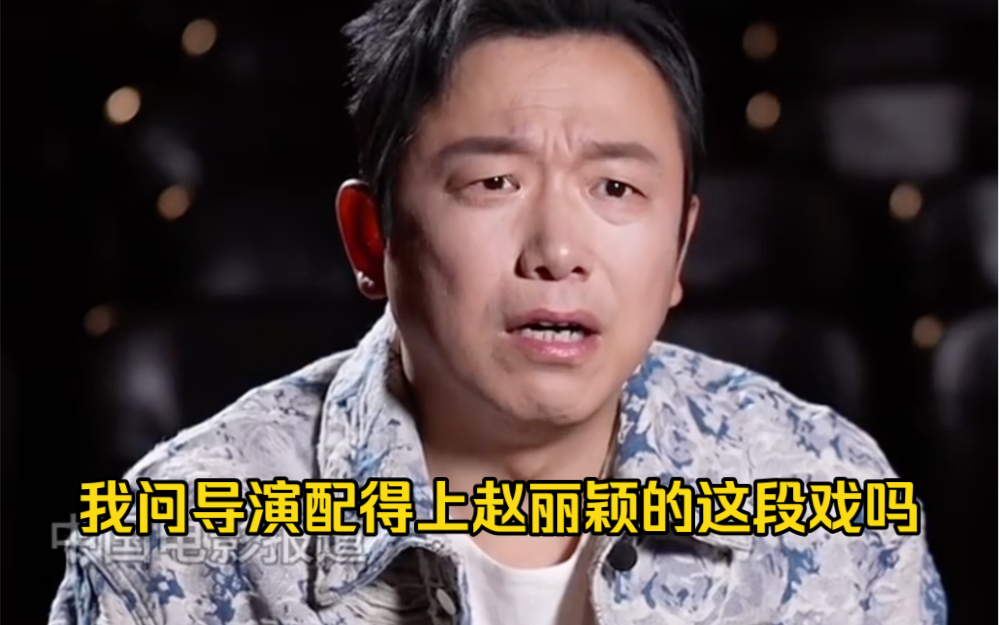 潘斌龙夸赞赵丽颖哭戏看的人心都碎了,还担心自己的表演和赵丽颖的不