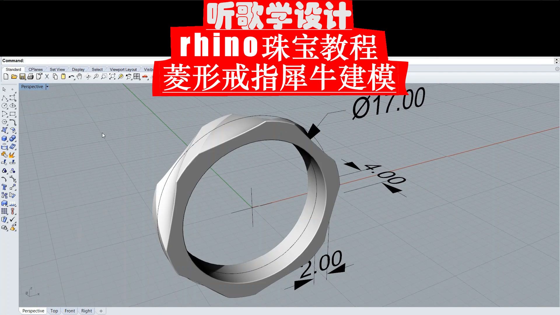 Rhino珠宝教程】菱形戒指3d绘图首饰设计犀牛建模哔哩哔哩bilibili