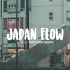 [Free/Beat/伴奏] 复古 Boom Bap _ Japan Flow
