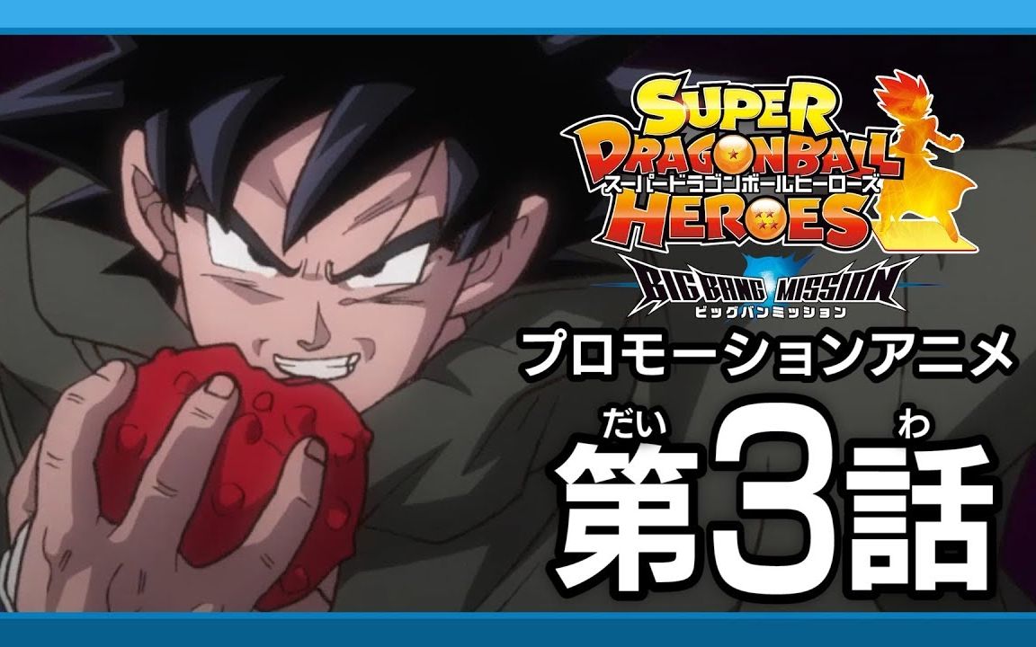 【超级龙珠英雄bm3】 强敌再战!达列斯与波杰克! 1080p30