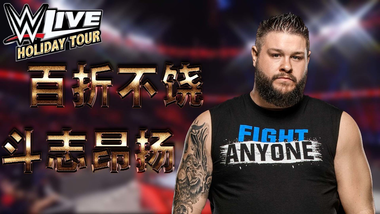 wwe:凯文欧文斯对战奥斯丁理论,强势出击打得对方连连败退