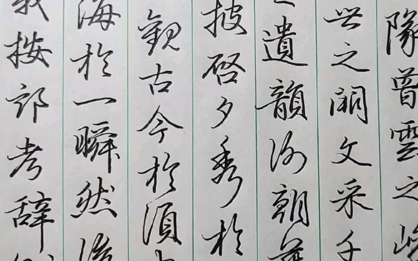硬笔练字赵体行书文赋五俊朗大气自然洒脱