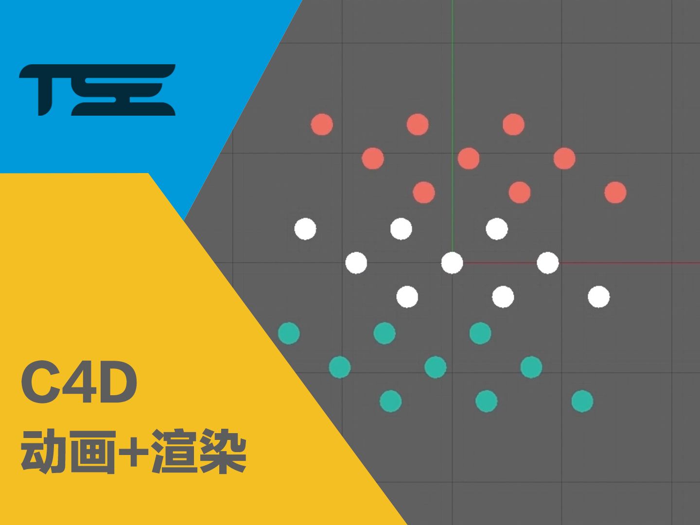 cinema4d教程，cinema4d怎么安装