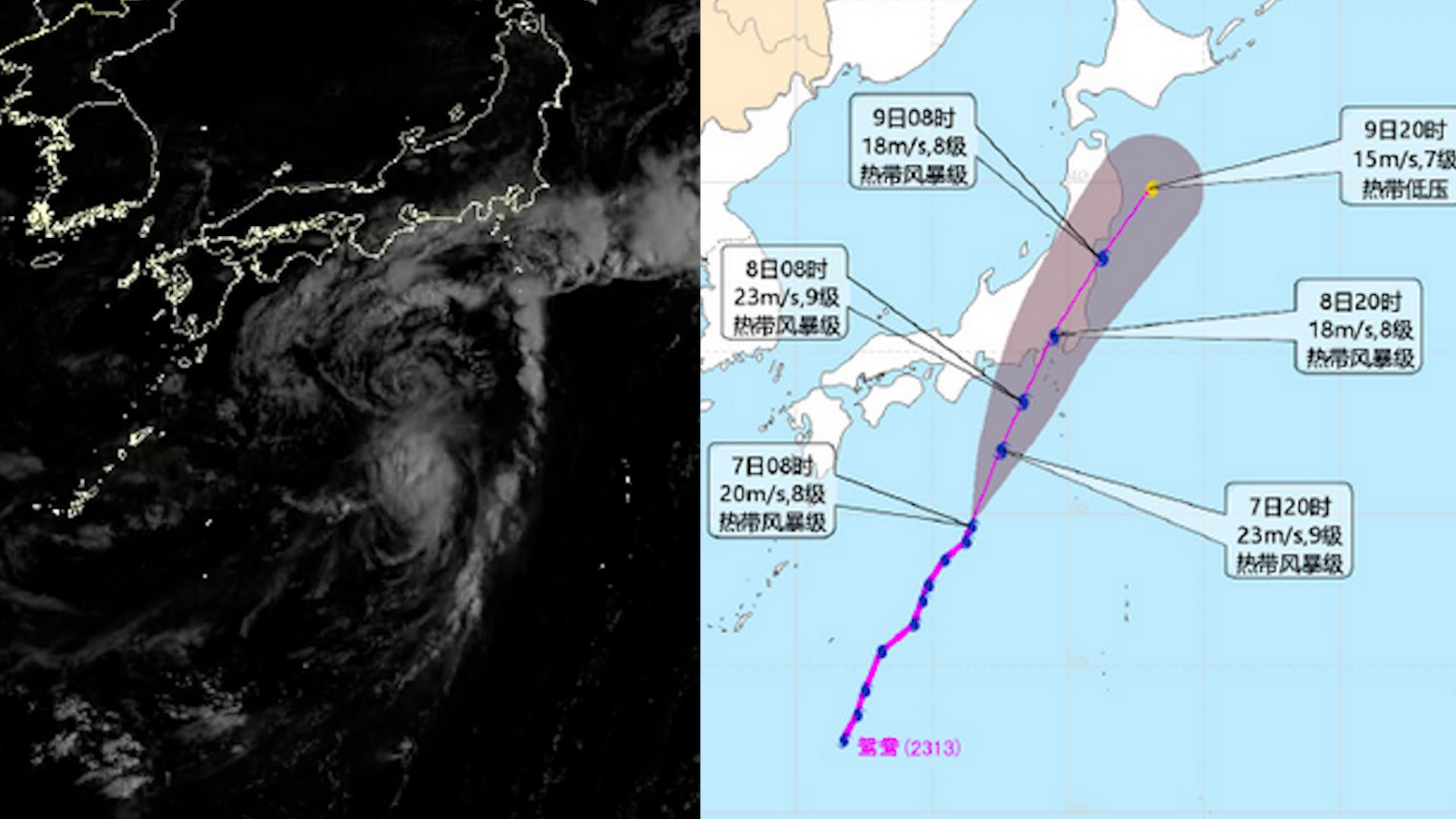 台风“鸳鸯”向日本东南部沿海靠近 最新路径预报图公布哔哩哔哩bilibili