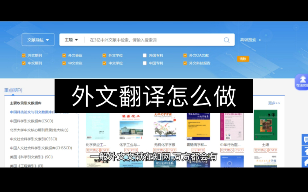 外文翻译怎么做,一般的方法是什么哔哩哔哩bilibili