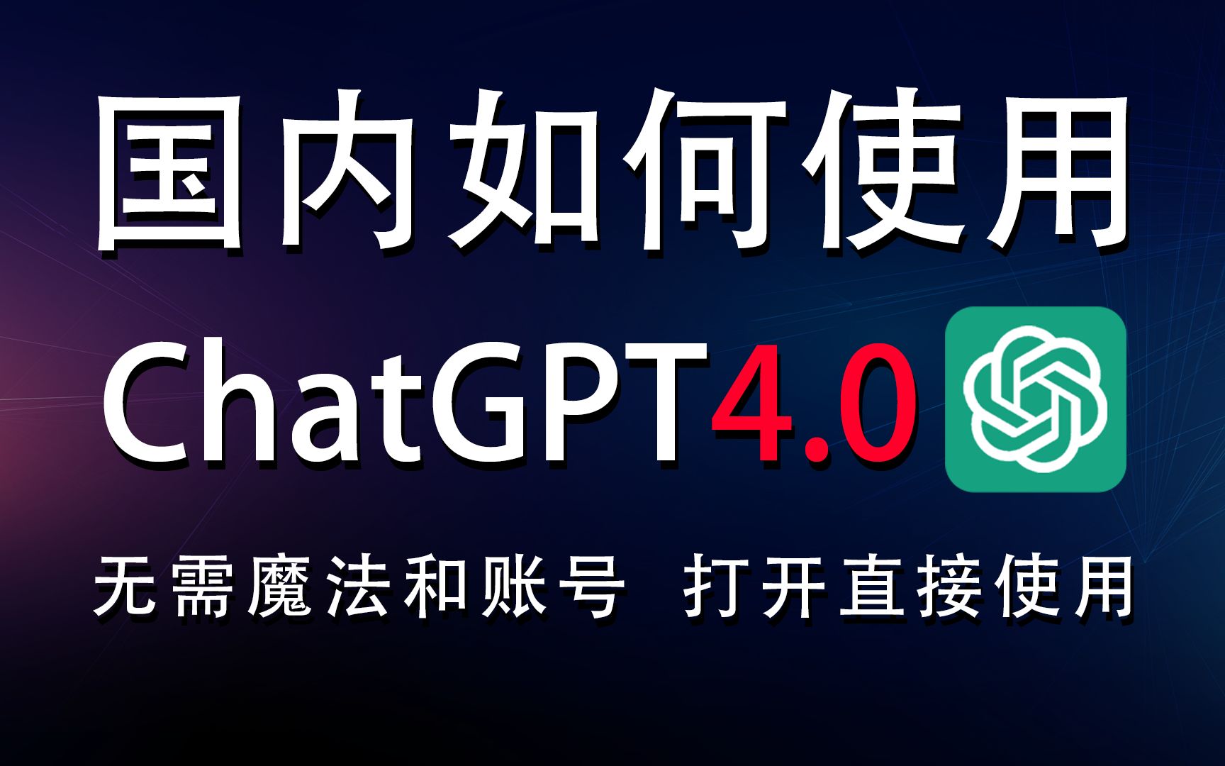 chatgpt为什么国内禁封=ChatGPT为什么国内禁封相关新闻