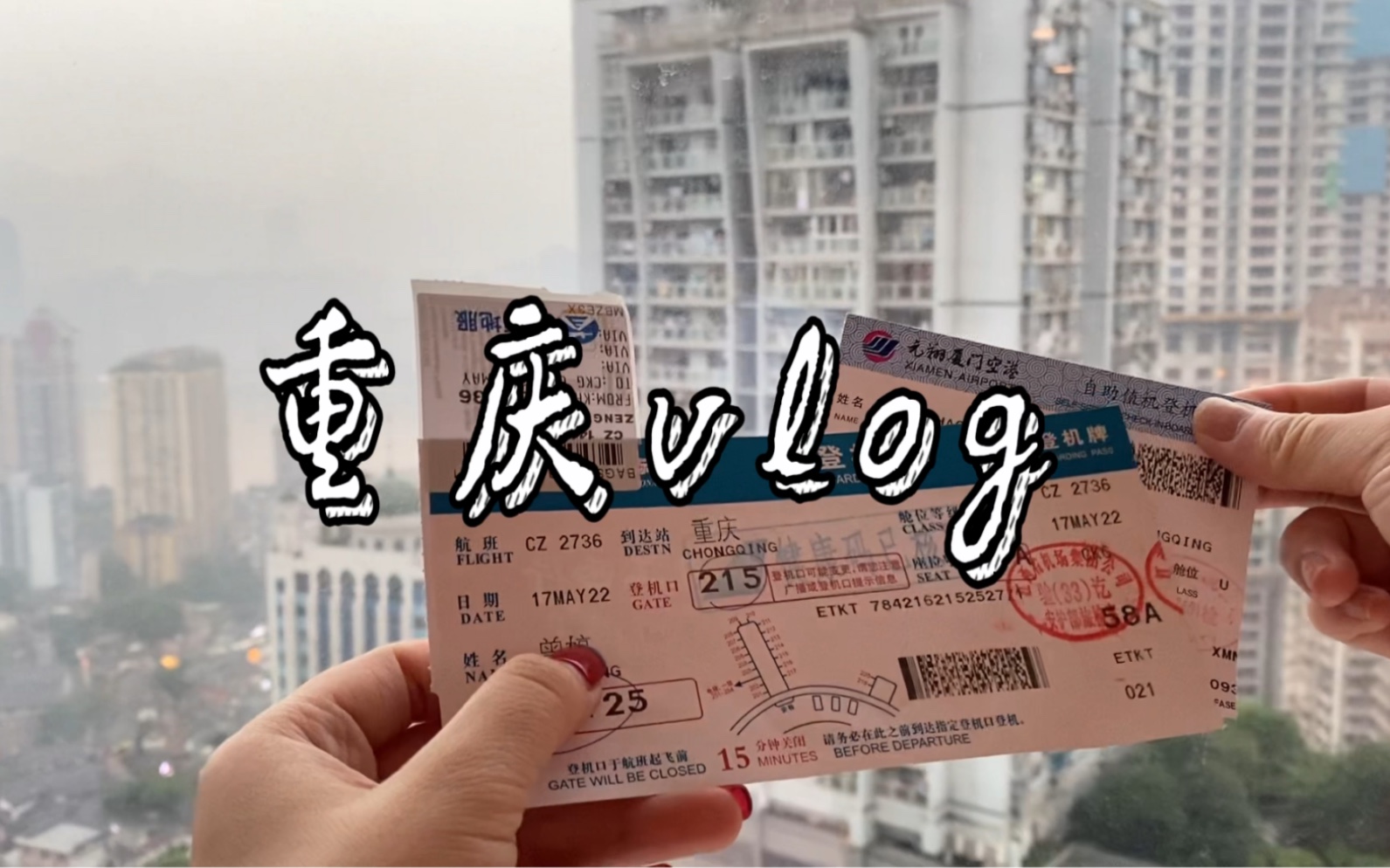 重庆vlog//抓紧每一次 追寻你的机会哔哩哔哩bilibili