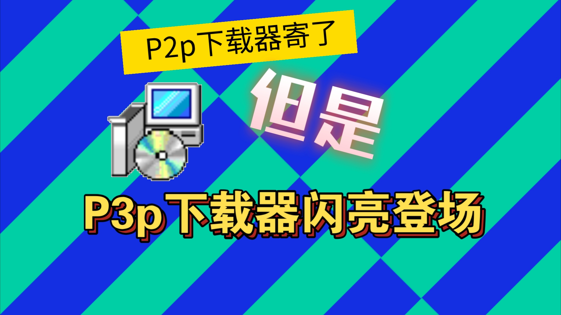 p2p下载安卓手机版78 p2p下载安卓手机版78（p2p下载安卓手机版7.8） 磁力大全