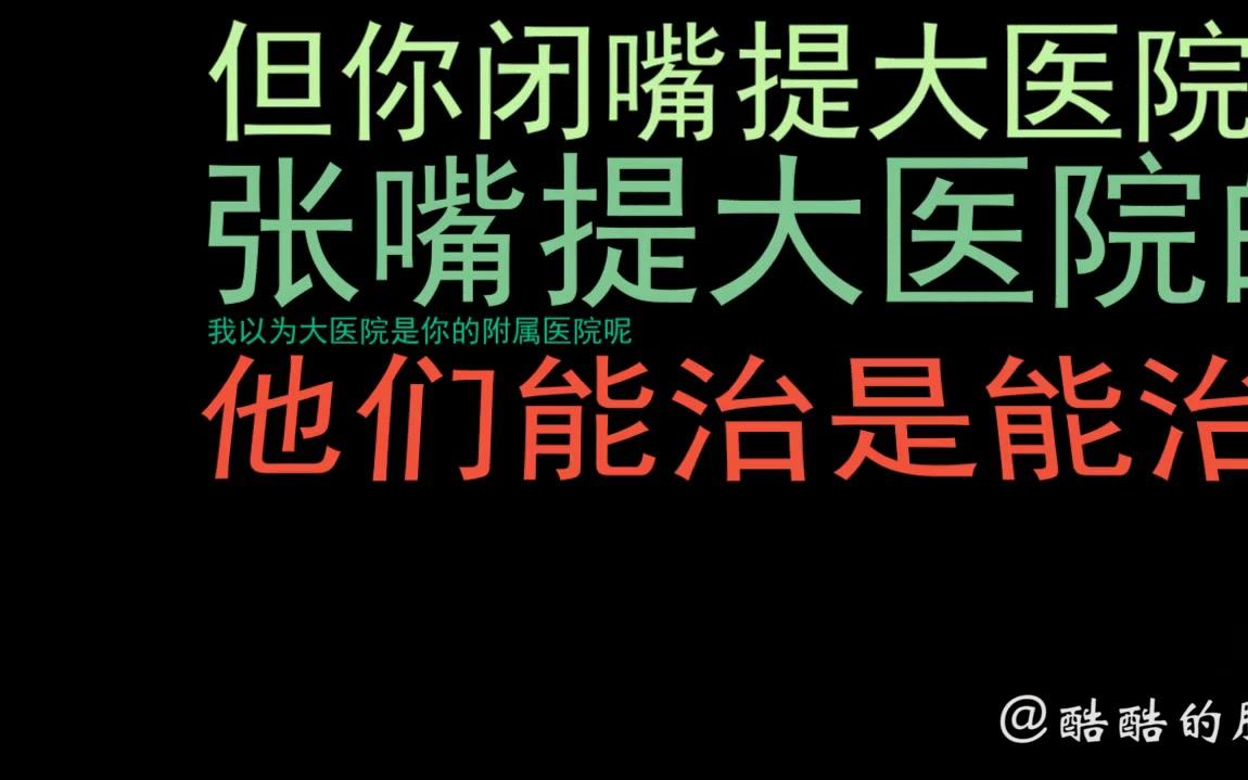 我给小广告上的假大夫打电话 没想到是这样的结果!哔哩哔哩bilibili