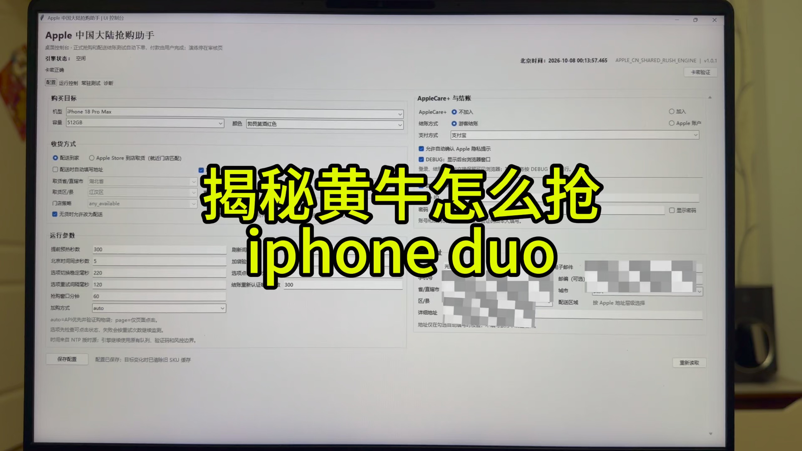 普通人也能行！揭秘黄牛怎么抢到的iphone，iphone duo苹果折叠屏抢购攻略，别人是怎么抢到的首发，为什么苹果首发五秒抢空！