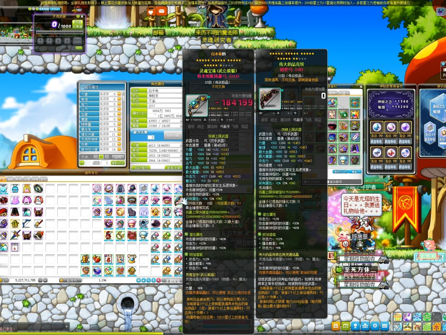 cms203冒险岛 7w主属破亿神射手面板展示(持续摆烂)