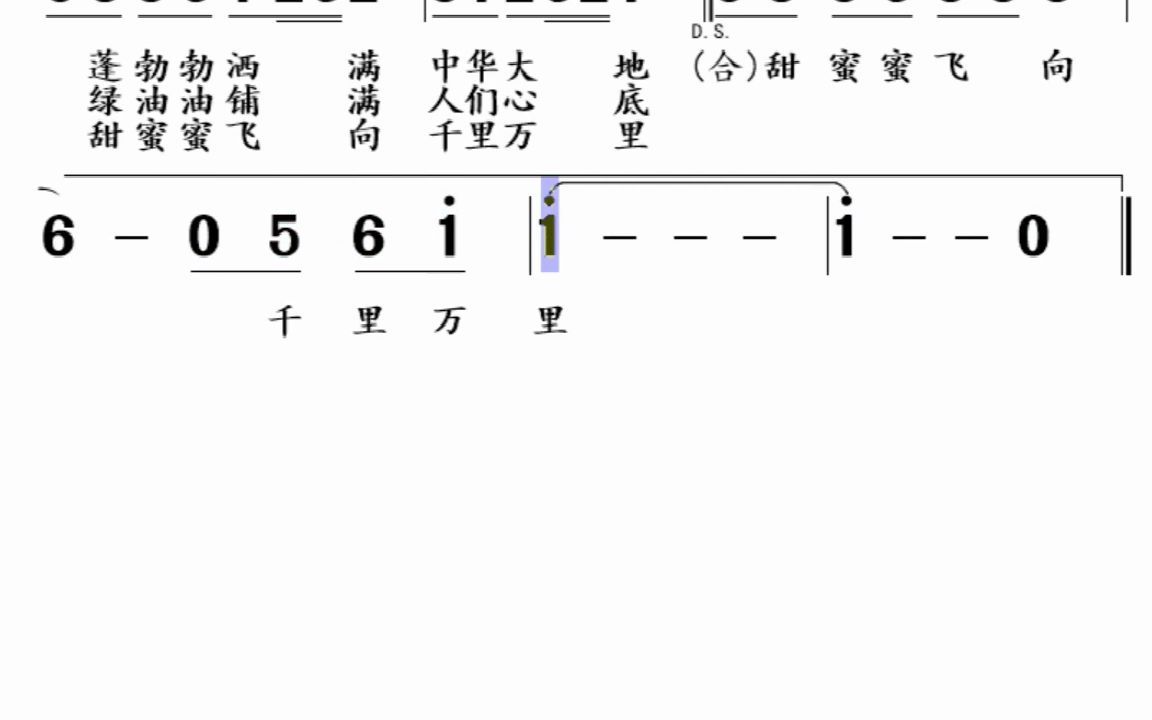 [图]听音唱谱《春风十万里》G调，跟着唱谱不跑调