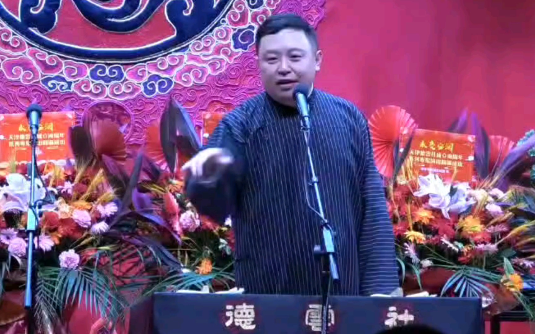 阎鹤祥单口.赤壁鏖兵.5.3日天津德云社