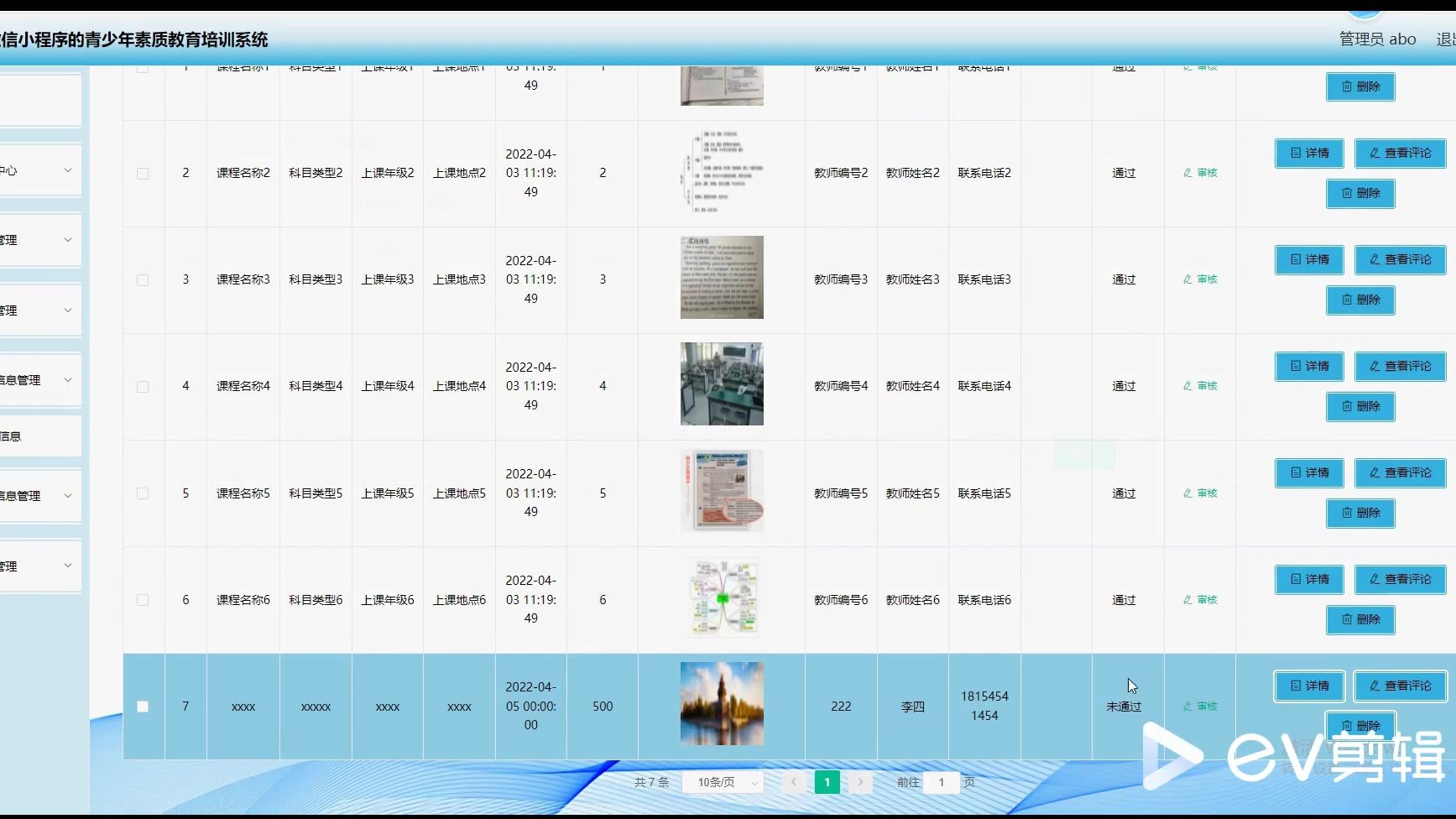 基于微信小程序的青少年素质教育培训系统源码+论文哔哩哔哩bilibili