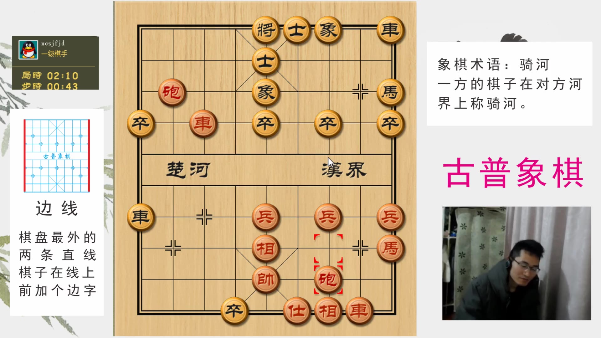 中国象棋实战开心走棋霸王车贴身杀招