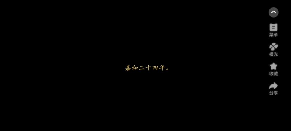 【橙光】绝色男妃在争宠2(第一日 主驸马线)