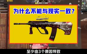 Tải video: 为什么武器属性不能与现实一致？有3个原因，光子不可能这么做